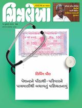 Chitralekha Gujarati - July 10, 2023 July 10, 2023
